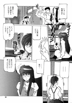 Page 54 of Kegen No Machi