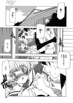 Page 58 of Kegen No Machi