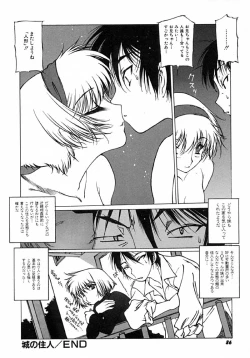 Page 89 of Kegen No Machi
