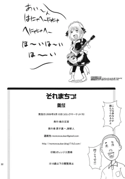 Page 21 of Soremachi!