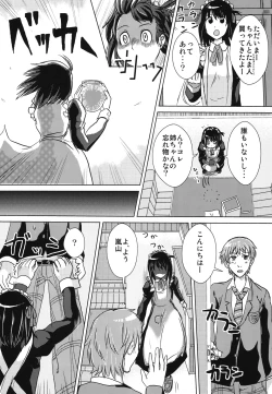 Page 2 of Soremachi!