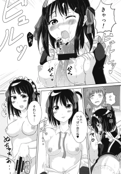 Page 6 of Soremachi!