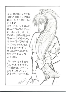 Page 102 of Paro Paro Oukoku 3