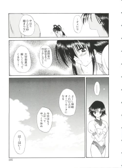 Page 105 of Paro Paro Oukoku 3