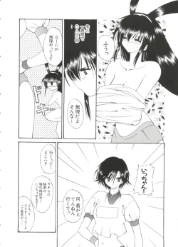 Page 106 of Paro Paro Oukoku 3