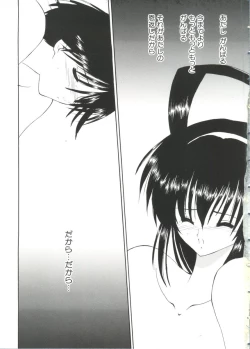 Page 115 of Paro Paro Oukoku 3