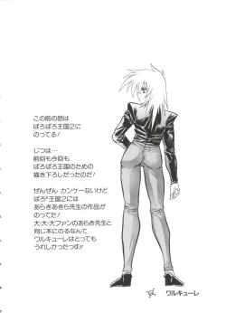 Page 126 of Paro Paro Oukoku 3