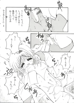 Page 16 of Paro Paro Oukoku 3