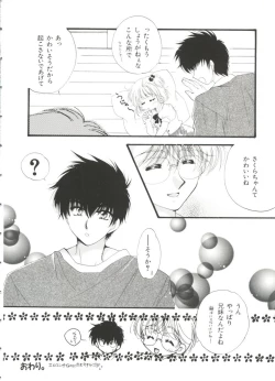 Page 42 of Paro Paro Oukoku 3