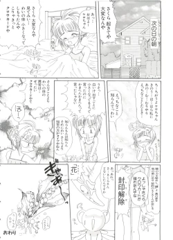 Page 60 of Paro Paro Oukoku 3
