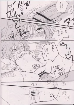 Page 12 of Kurenai ma no Chipai Ojou-sama