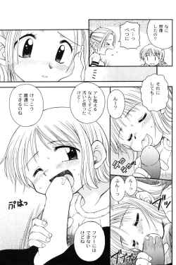 Page 21 of Brandnew Heavy Tie