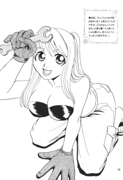 Page 38 of Ano Sora ni Niteta