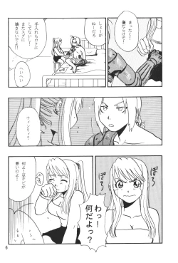 Page 5 of Ano Sora ni Niteta