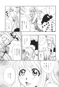 Page 8 of Ano Sora ni Niteta