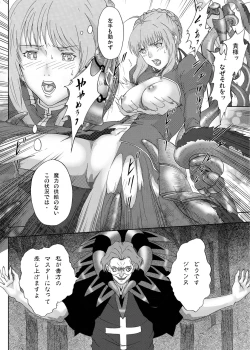 Page 4 of Kyasuta ni yaburete