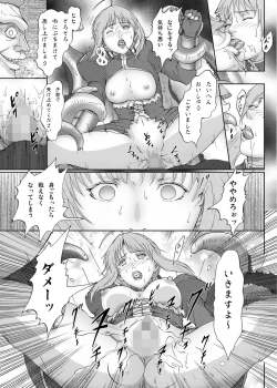 Page 9 of Kyasuta ni yaburete