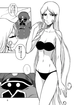 Page 3 of NIGHTHEAD GALAXY EXPRESS 999