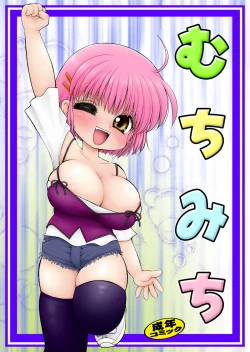 Page 26 of おっぱいが大っきすぎる女の子M/Y/Eちゃん