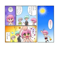 Page 50 of おっぱいが大っきすぎる女の子M/Y/Eちゃん