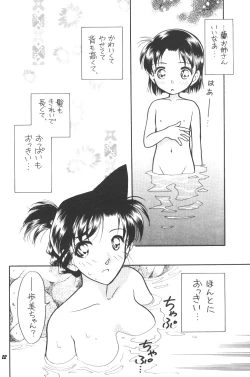 Page 21 of HOHETO 22