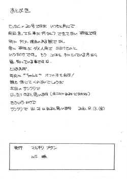 Page 15 of Aan Megami-sama Vol.20