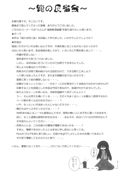 Page 28 of Udonge Kyousei Zecchou Souchi