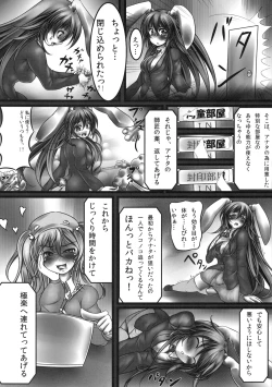 Page 4 of Udonge Kyousei Zecchou Souchi