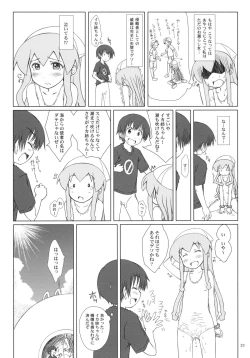 Page 22 of Nippon Kanraku 2011