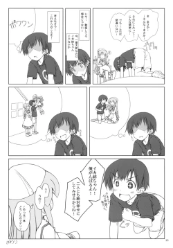 Page 24 of Nippon Kanraku 2011