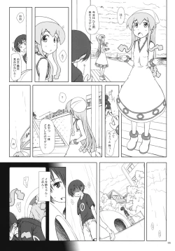 Page 4 of Nippon Kanraku 2011