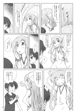 Page 7 of Nippon Kanraku 2011