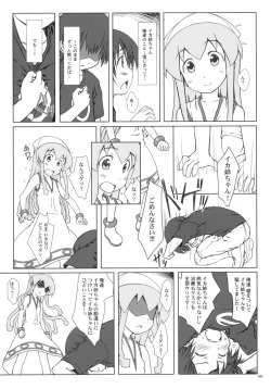 Page 8 of Nippon Kanraku 2011