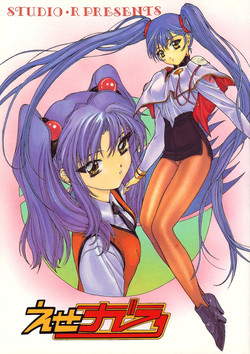 Download Ese Naderaa