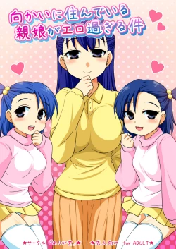 Page 2 of Mukai ni Sunde Iru Oyako ga Ero Sugiru Ken