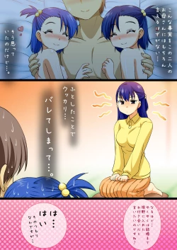 Page 4 of Mukai ni Sunde Iru Oyako ga Ero Sugiru Ken