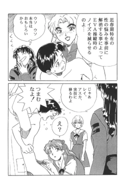 Page 4 of EVANGELION