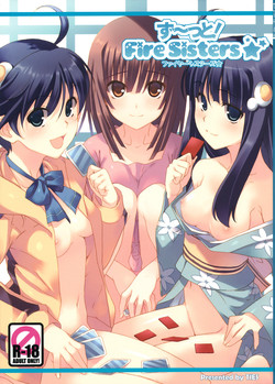 Download Zu~tto! FireSisters★
