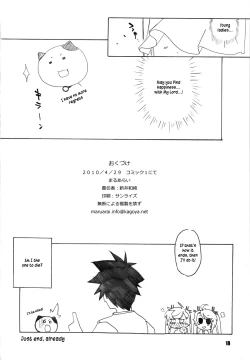 Page 18 of nYAN-DERE 2