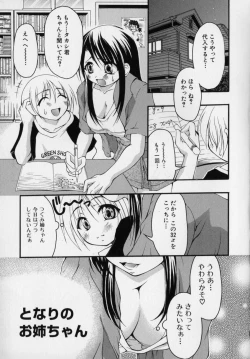 Page 117 of Datte Otokonoko damon