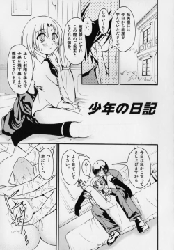 Page 133 of Datte Otokonoko damon