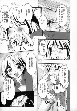 Page 13 of Datte Otokonoko damon