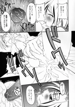 Page 19 of Datte Otokonoko damon