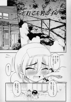 Page 55 of Datte Otokonoko damon