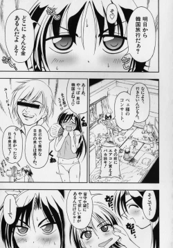 Page 87 of Datte Otokonoko damon