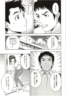 Page 57 of Teach Me, Maria Vol.03