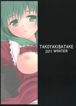 Page 32 of Kowasareta Omamori | Broken Charm