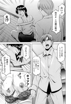 Page 91 of Hataraku Oneesan ha Back ga Osuki