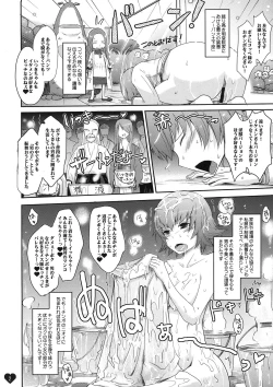 Page 2 of Itsuki ga Nopan Dogeza de "Coupé-sama no Naedoko ni Shitekudasai" to Onedari Suru Hon.