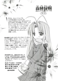 Page 104 of Naruhina-sou e Youkoso 3